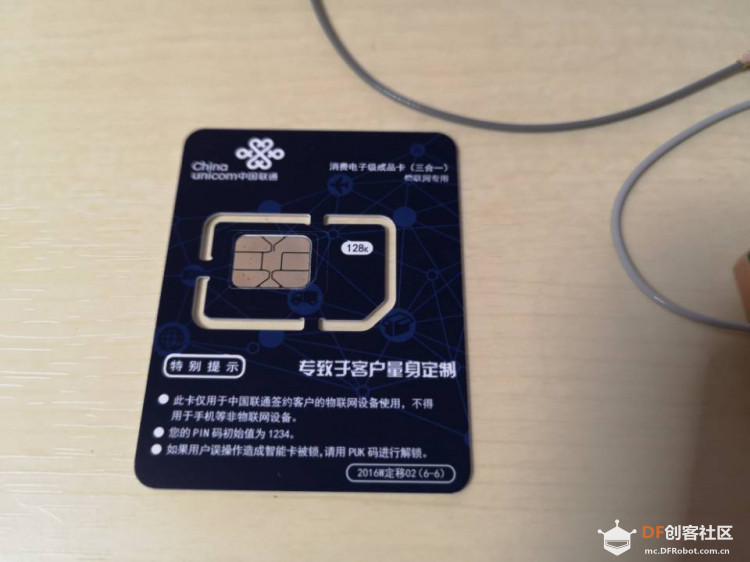 【TinkerNode NB-IoT 物联网开发板】测评（一）开箱验机图22