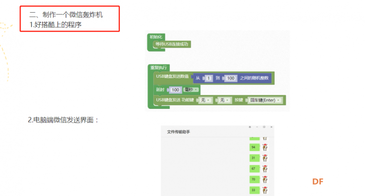 “疫期”宅家，“囧玩”好搭酷-nano强大的USB功能图16