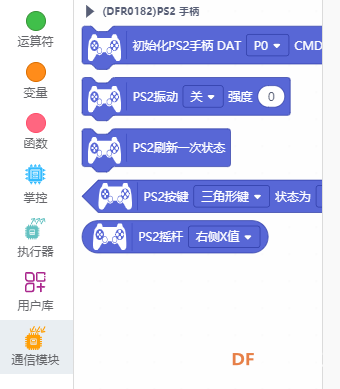掌控板+4电机8舵机扩展板+PS2手柄，制作多功能小车的好搭档!图8
