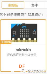 小学生一学就会制作的体感游戏之dou音潜艇图8