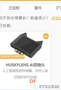 小学生一学就会制作的体感游戏之dou音潜艇图13