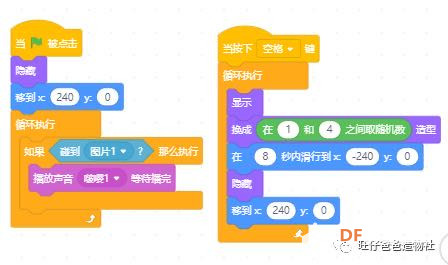 小学生一学就会制作的体感游戏之dou音潜艇图28