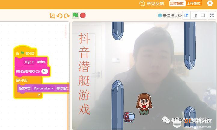 小学生一学就会制作的体感游戏之dou音潜艇图15