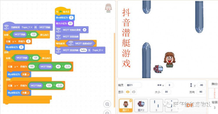 小学生一学就会制作的体感游戏之dou音潜艇图26