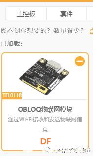 小学生一学就会制作的体感游戏之dou音潜艇图9