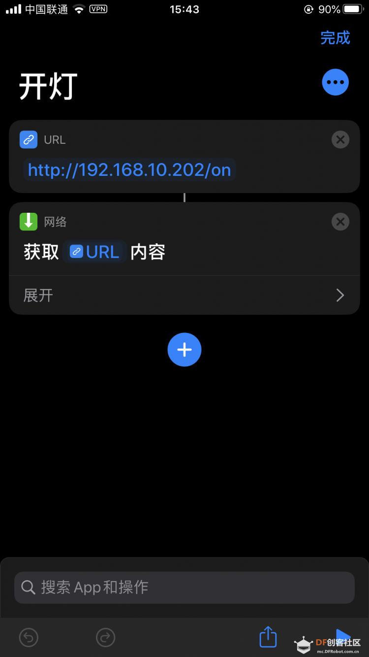 不到100行代码实现掌控板Siri语音控制 | ESP32轻松学图14