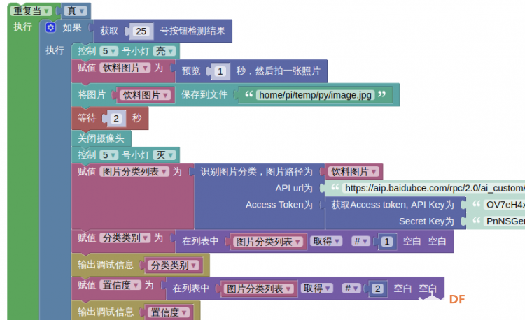 古德微图形化编程实现饮料智能分类图2