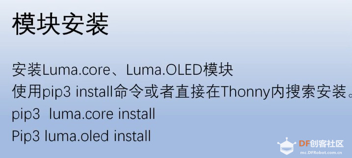 【临沂】【古德微】OLED初步应用图1