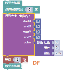 【烟台】点阵屏教程(七）----流动的点阵屏（函数）图7