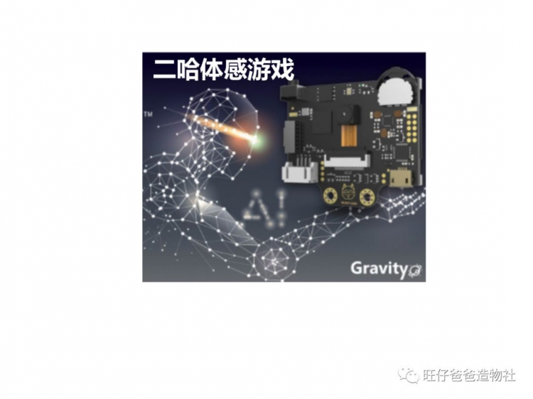 不用买体感游戏机就可以在大电视上切水果图4