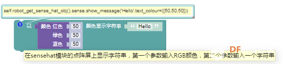 树莓派之sense hat初体验图4