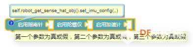 树莓派之sense hat初体验图10