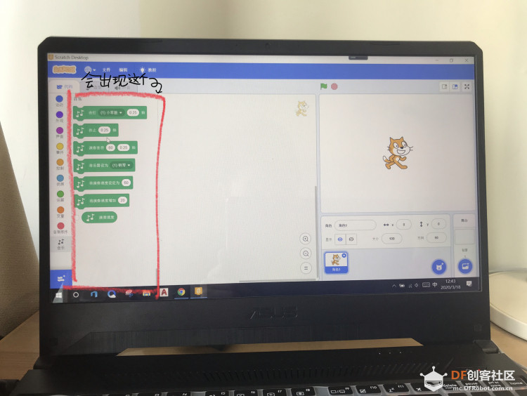 【极小白向】如何用scratch弹琴？图3