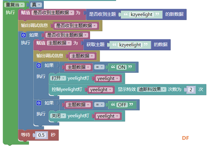用树莓派玩转物联网记（2）—智能控制yeelight图11