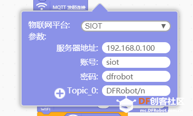 基于HuskyLens和SIOT服务器的物联网人脸识别签到系统图8