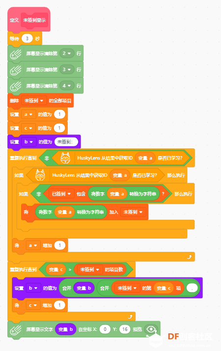 基于HuskyLens和SIOT服务器的物联网人脸识别签到系统图9