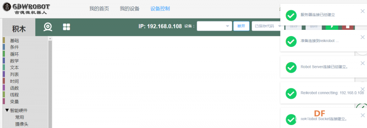 用树莓派玩转物联网记（3）—智能控制yeelight(2)图3