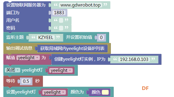 用树莓派玩转物联网记（3）—智能控制yeelight(2)图6