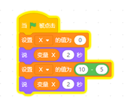 掌控板——“坐姿提醒仪”图2