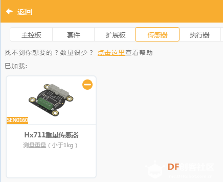 创客技术与科学课堂 | 双秤称物实验图8