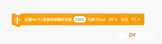 创客技术与科学课堂 | 双秤称物实验图17