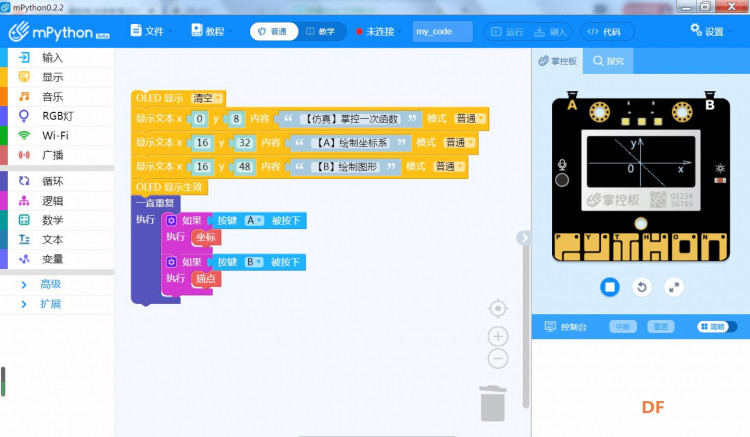 【仿真】绘制一次函数图像图4