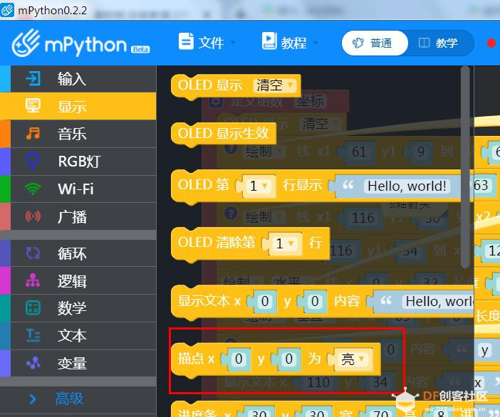【仿真】绘制一次函数图像图8