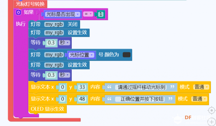 玩物尚志 | 图像记忆训练器图16