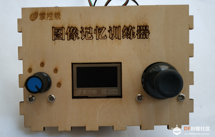 玩物尚志 | 图像记忆训练器图24