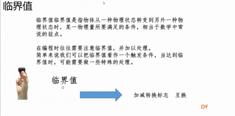 好玩的sensehat 学习笔记（2） 拔河比赛图2