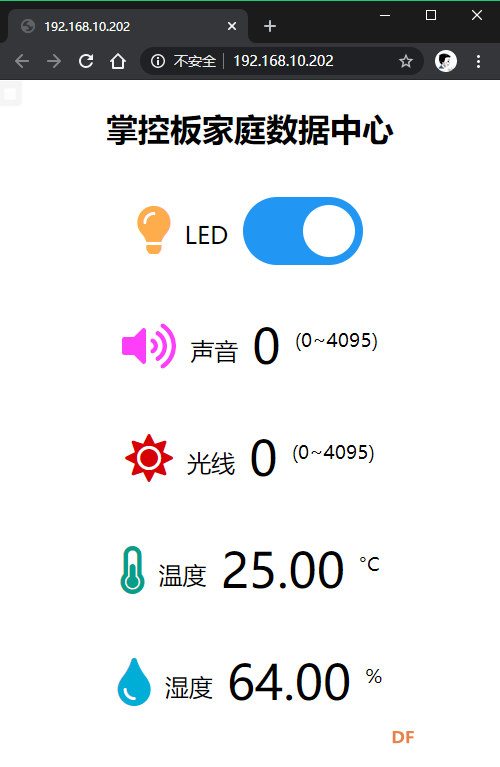 Siri语音识别读取传感器数据 | ESP32轻松学图1