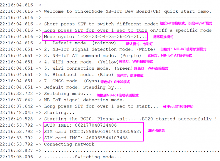 【TinkerNode NB-IoT 物联网开发板】测评(二)运行出厂默认...图4