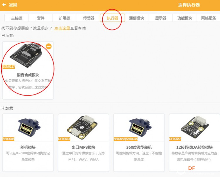 基于MIND+软件，用掌控板加MU视觉传感器玩转人工智能教学图5