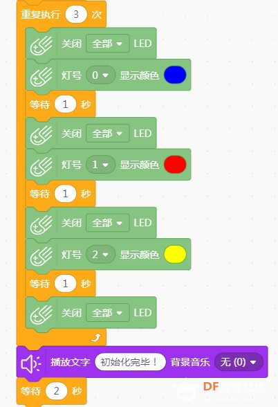 基于MIND+软件，用掌控板加MU视觉传感器玩转人工智能教学图7
