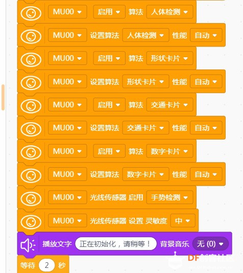 基于MIND+软件，用掌控板加MU视觉传感器玩转人工智能教学图9