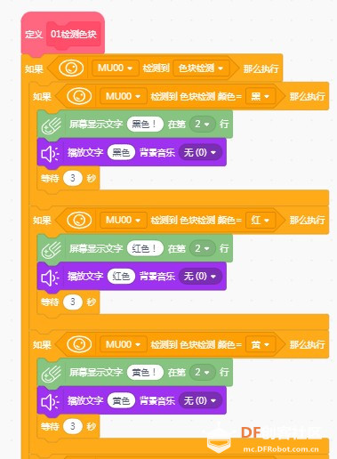 基于MIND+软件，用掌控板加MU视觉传感器玩转人工智能教学图10