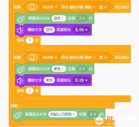 基于MIND+软件，用掌控板加MU视觉传感器玩转人工智能教学图12