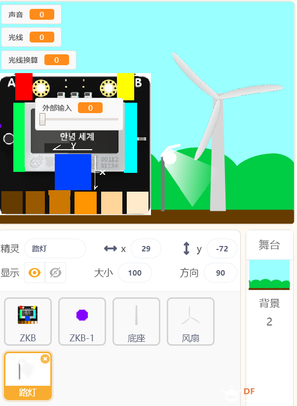 首届“掌控板”教学应用设计大赛——课程设计示范案例图5