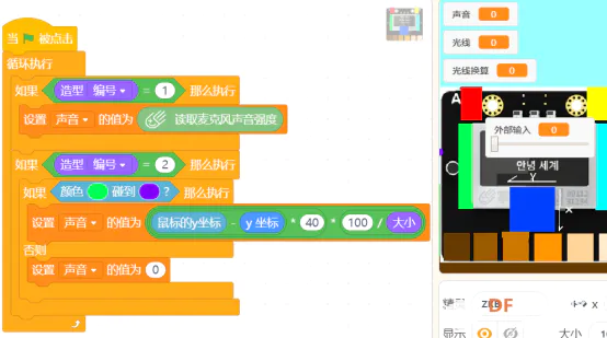 首届“掌控板”教学应用设计大赛——课程设计示范案例图8