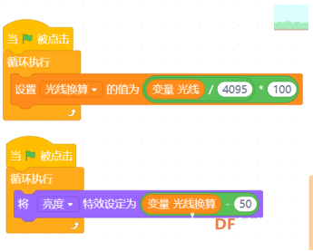 首届“掌控板”教学应用设计大赛——课程设计示范案例图10