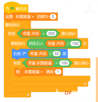 首届“掌控板”教学应用设计大赛——课程设计示范案例图13