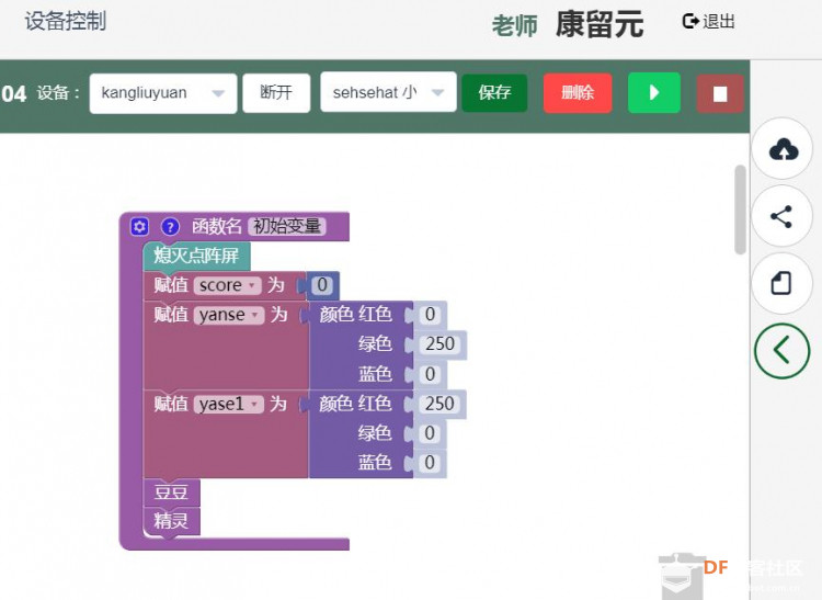 【GDW】便携式手持游戏机——小精灵吃豆豆图7