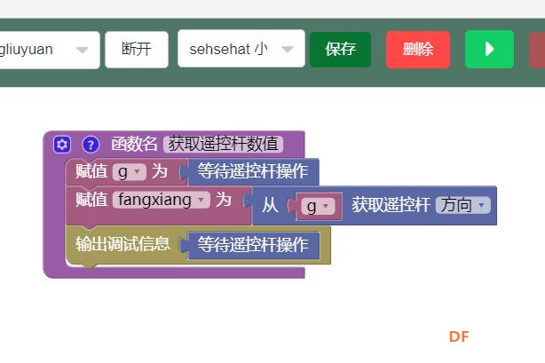【GDW】便携式手持游戏机——小精灵吃豆豆图8