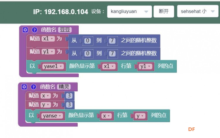 【GDW】便携式手持游戏机——小精灵吃豆豆图9