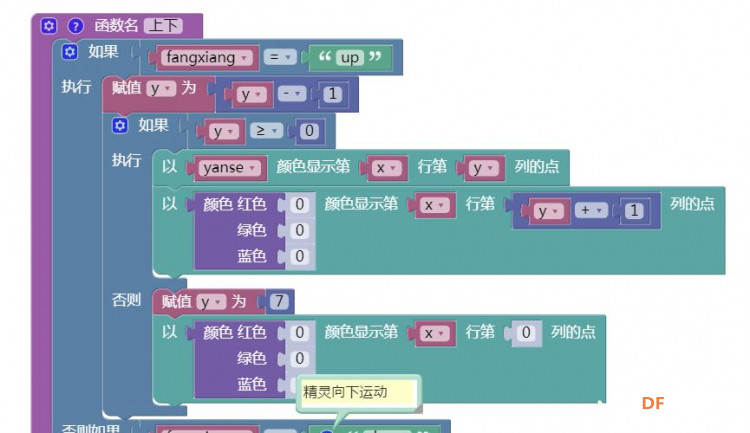 【GDW】便携式手持游戏机——小精灵吃豆豆图12
