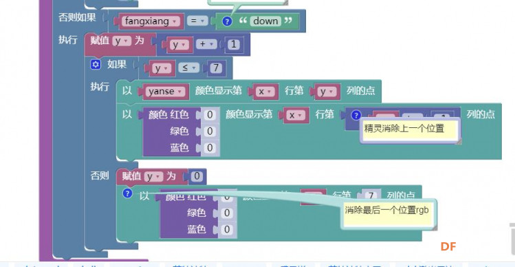 【GDW】便携式手持游戏机——小精灵吃豆豆图13