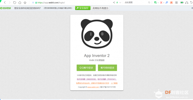 用图形化编程实现手机app通过蓝牙HC-05模块与Arduinor主控板...图1