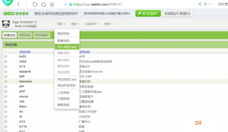 用图形化编程实现手机app通过蓝牙HC-05模块与Arduinor主控板...图2