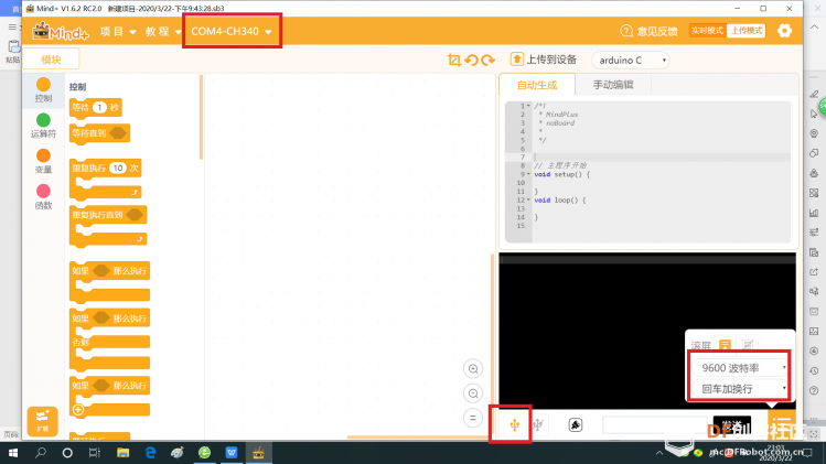 用图形化编程实现手机app通过蓝牙HC-05模块与Arduinor主控板...图6