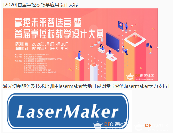 【掌控未来智造营】-“识色留声机-加强版图1